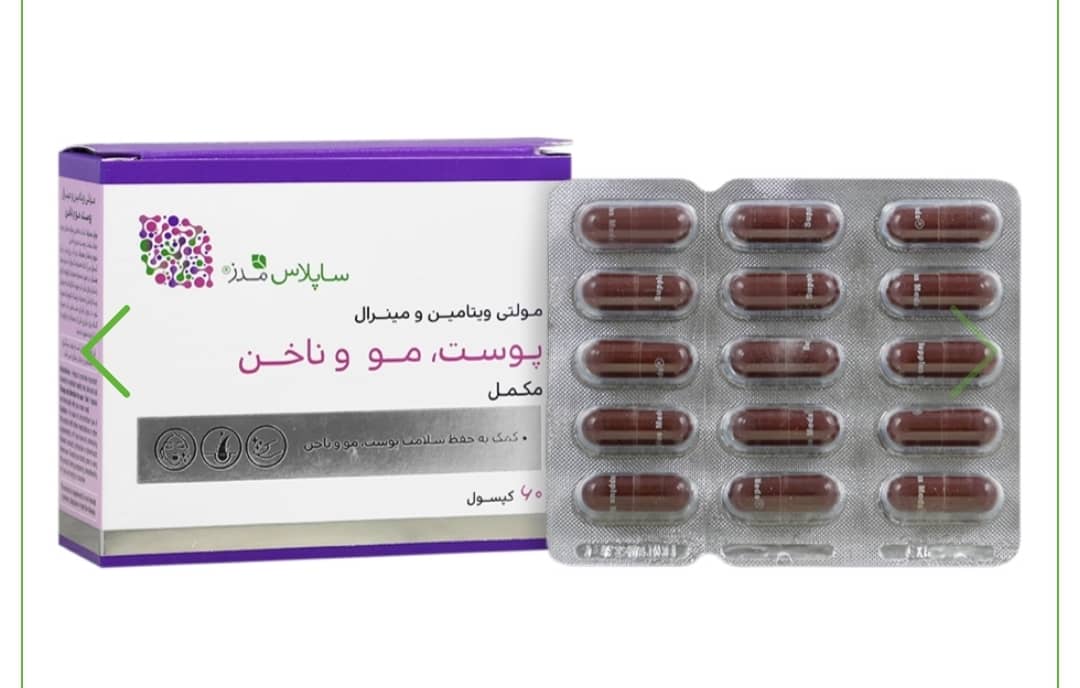 کپسول مولتی ویتامین مینرال پوست و مو