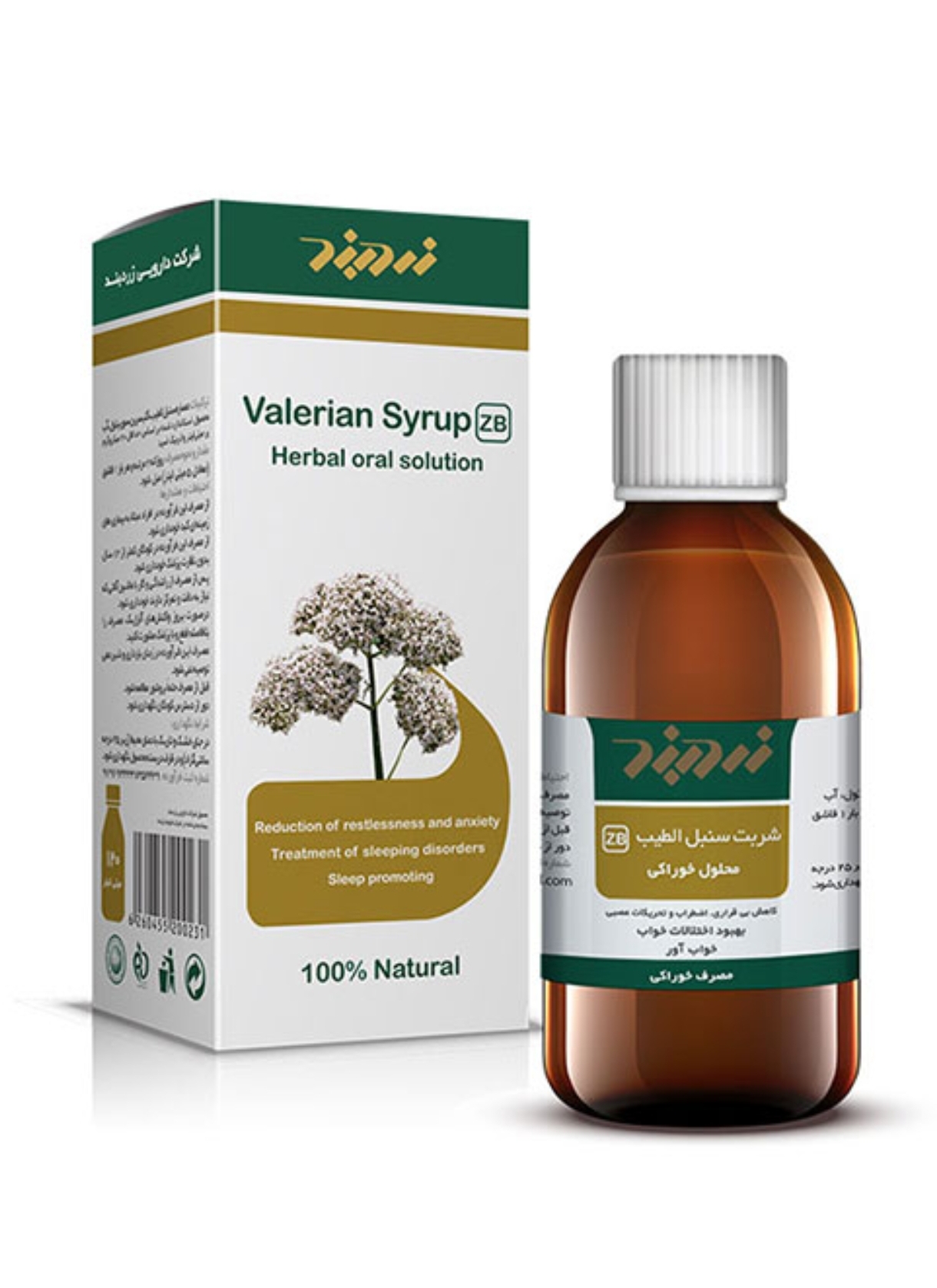 عصاره سنبل الطیب