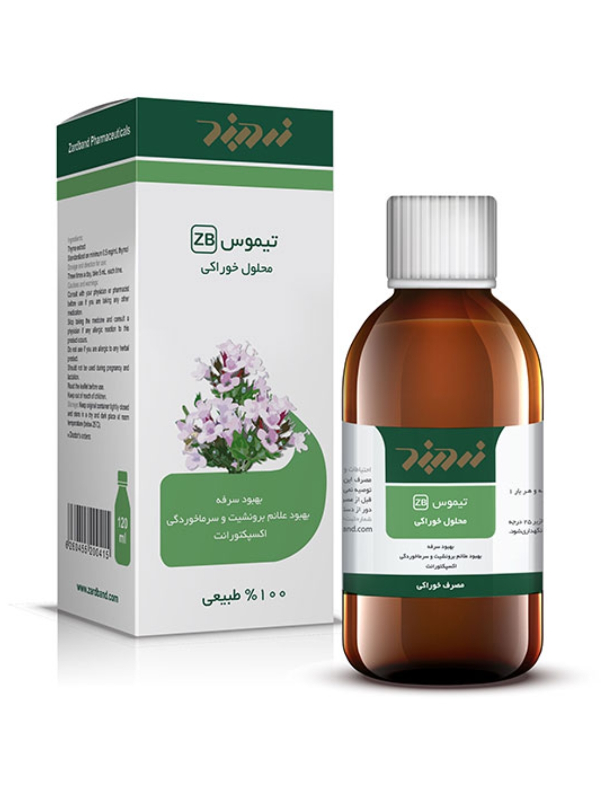 عصاره تیموس