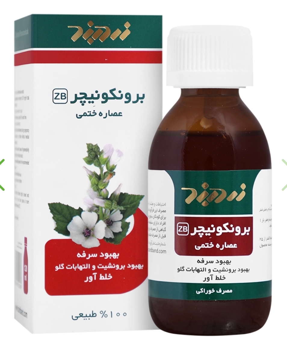 عصاره ختمی (برونکونیچرز)
