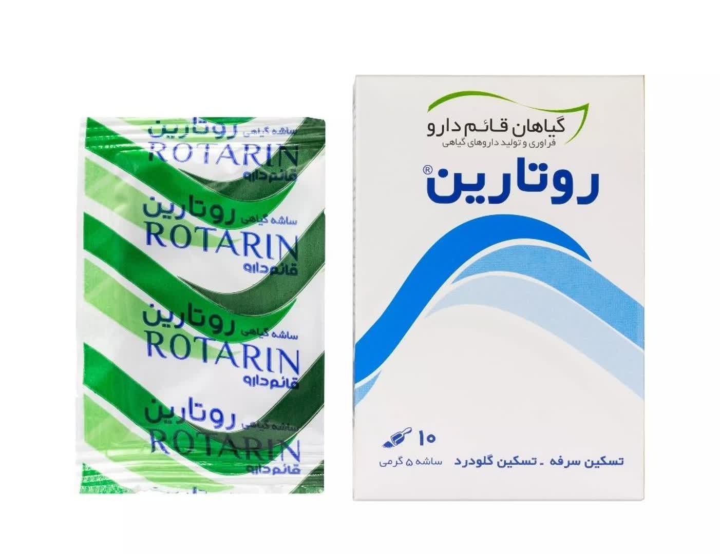 ساشه روتارین