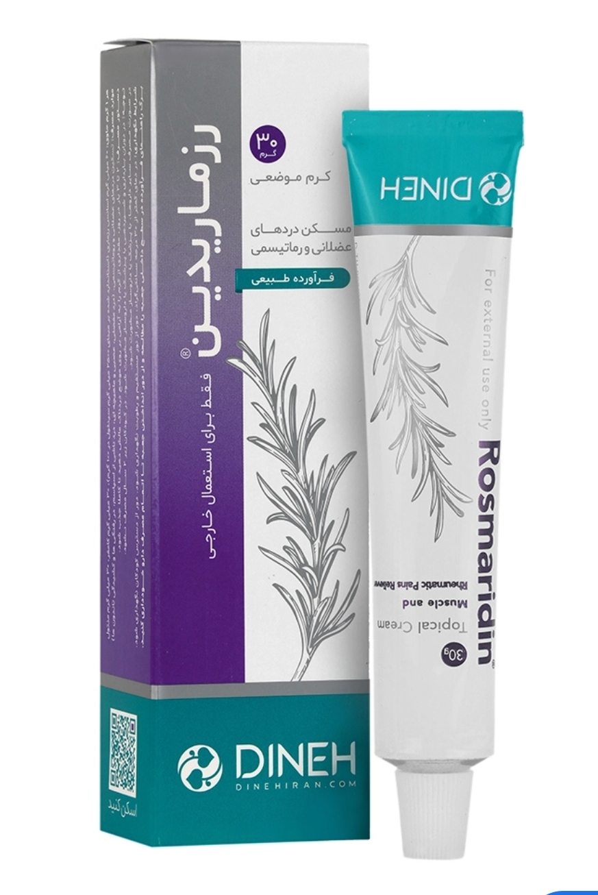 کرم رزماریدین