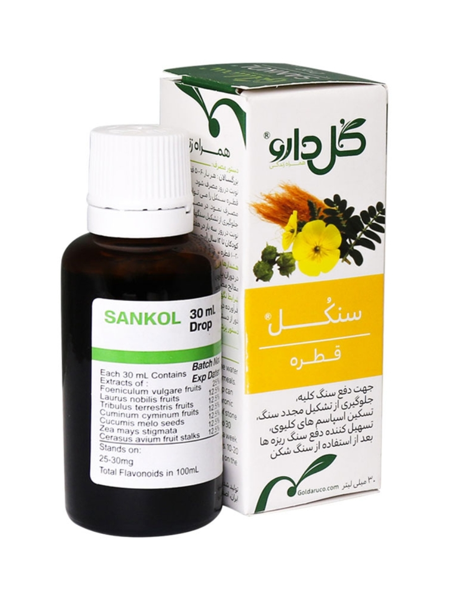 قطره خوراکی سنکل