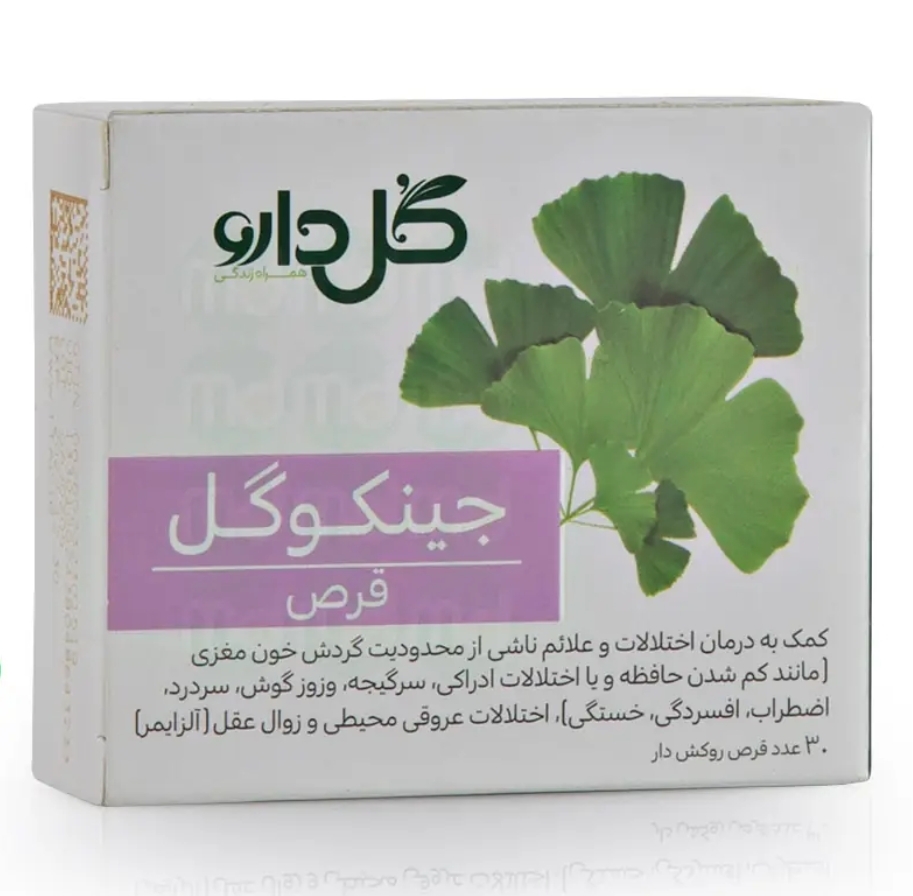 جینکوگل
