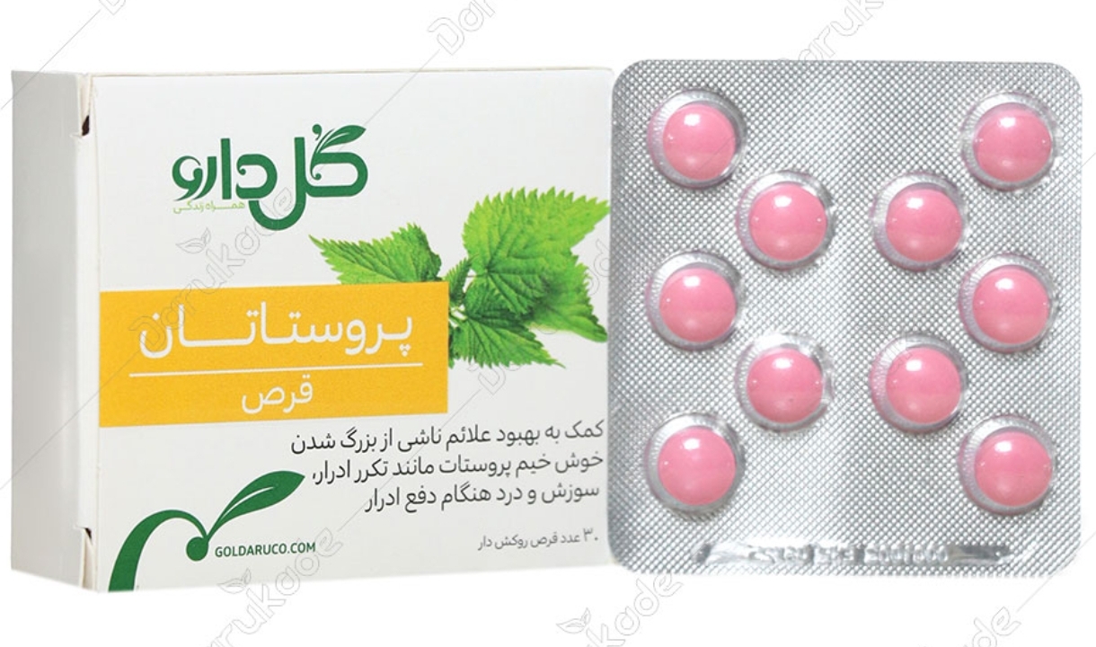قرص پروستاتان