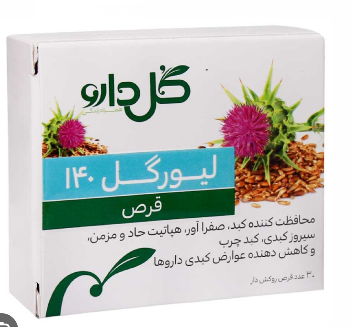 قرص لیورگل 140