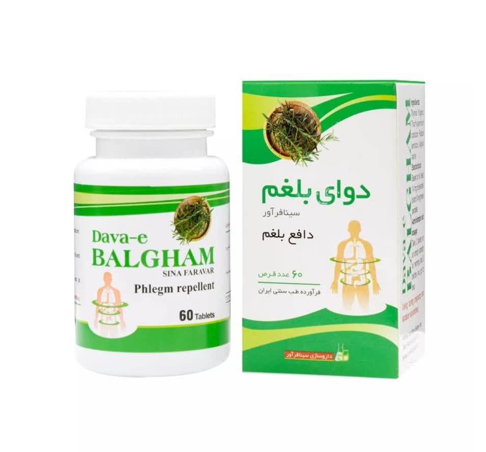 قرص بلغم