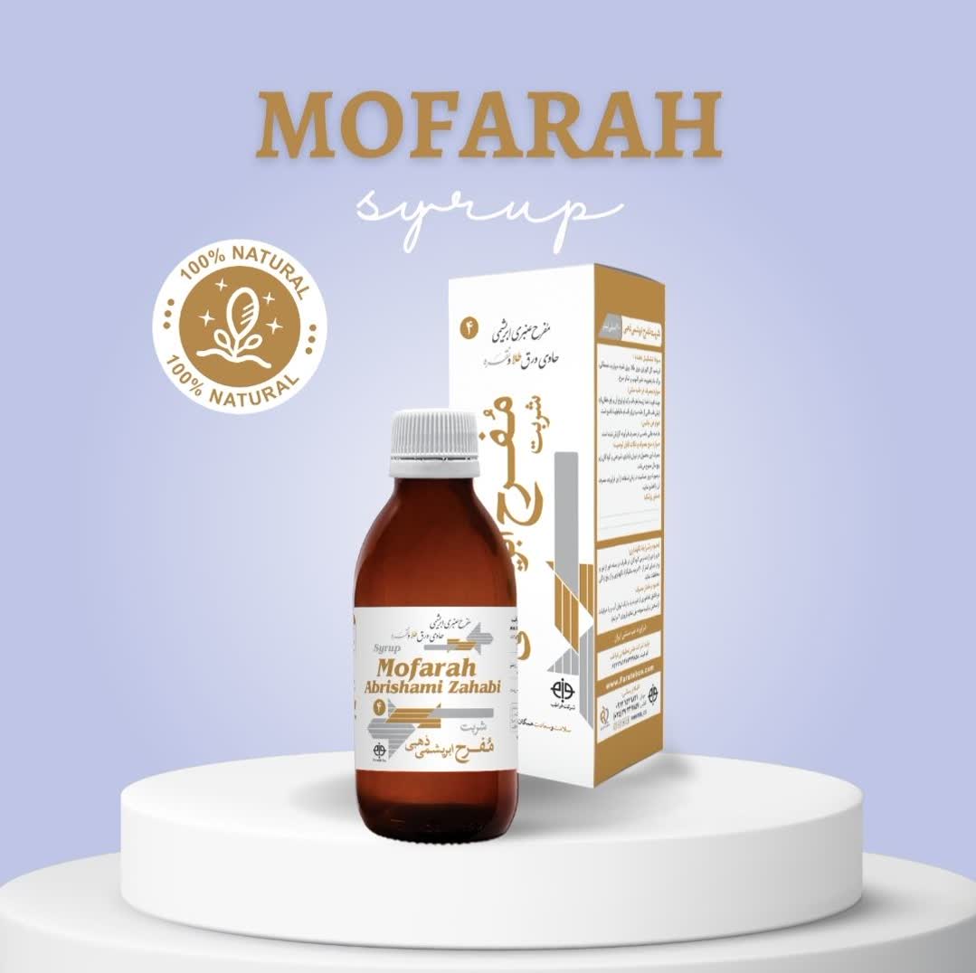 شربت مفرح ابریشمی