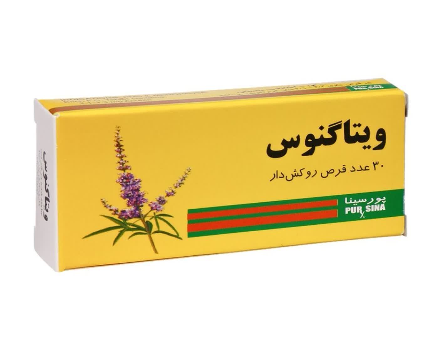 قرص ویتاگنوس