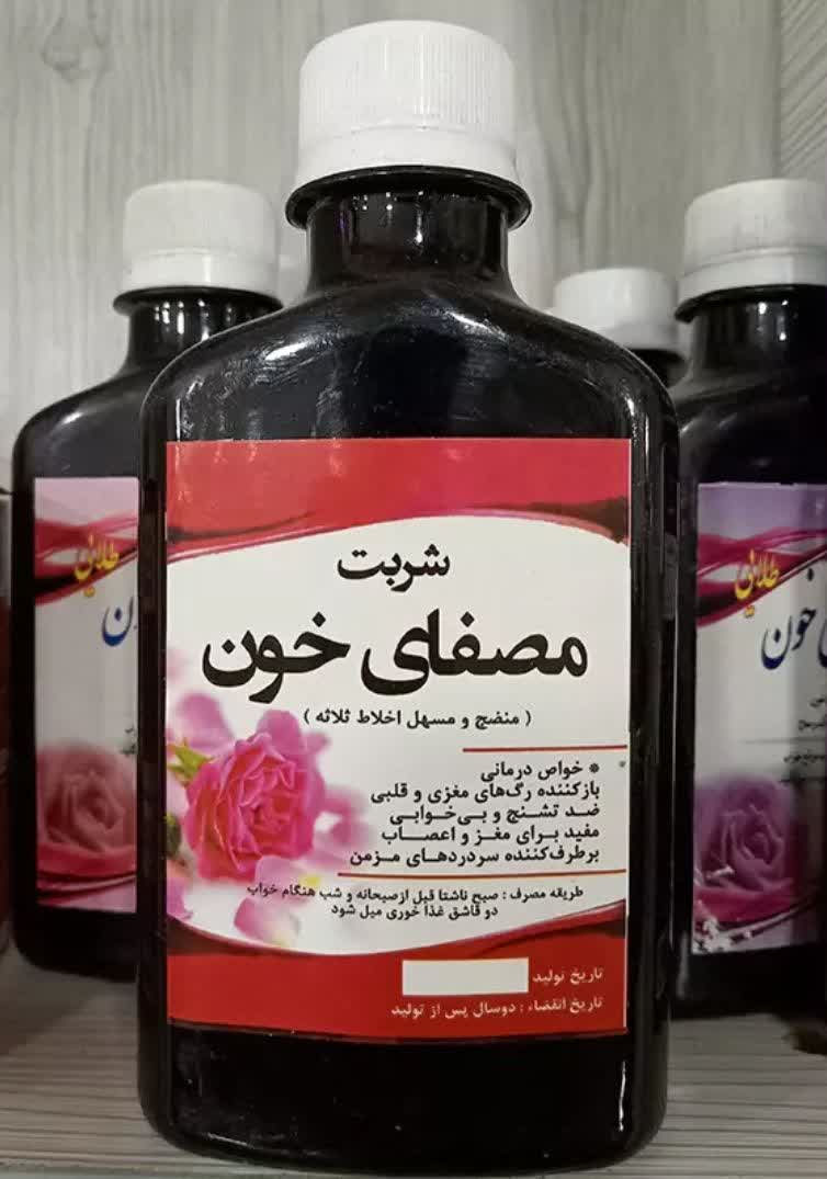 شربت مصفای خون
