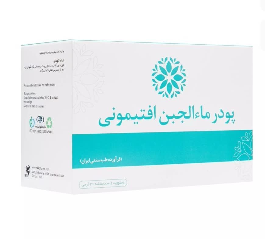پودر مالجبن افتیمونی