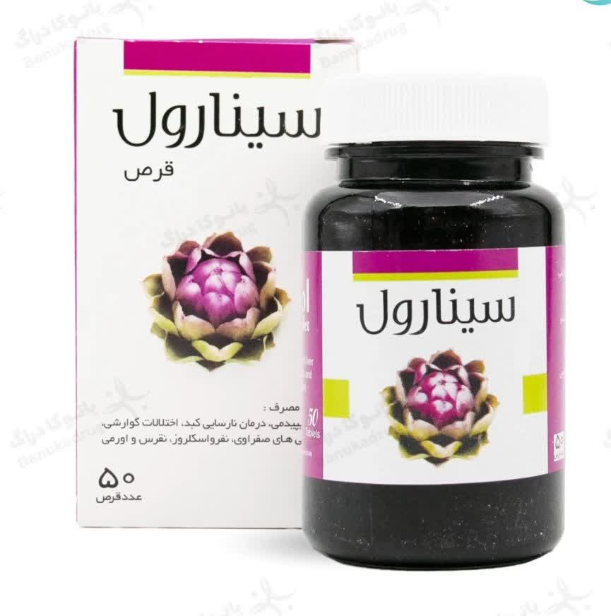 قرص سینارول