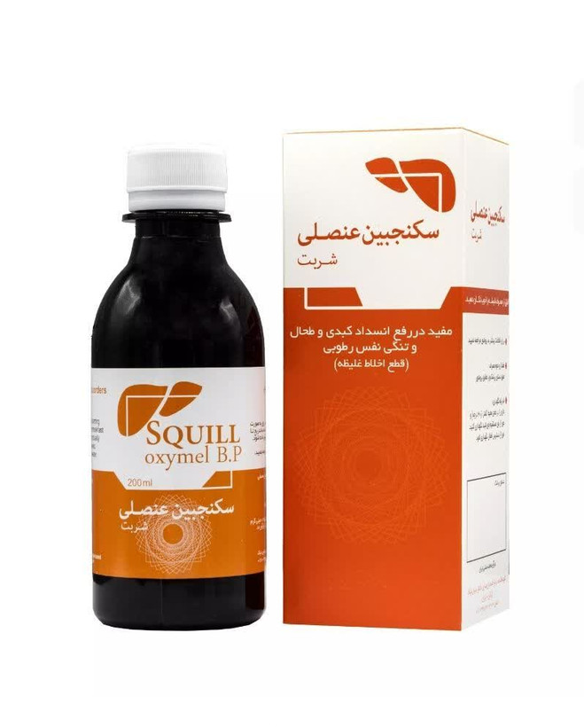 شربت سکنجبین عنصلی