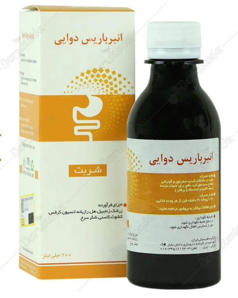 شربت انبرباریس دوایی