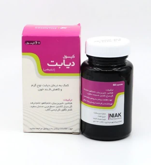 کپسول دیابت
