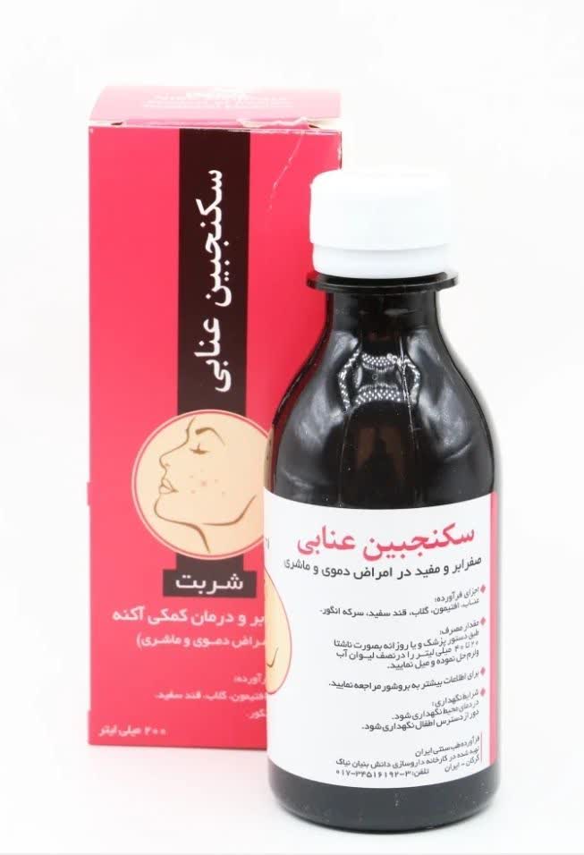 شربت سکنجبین عنابی