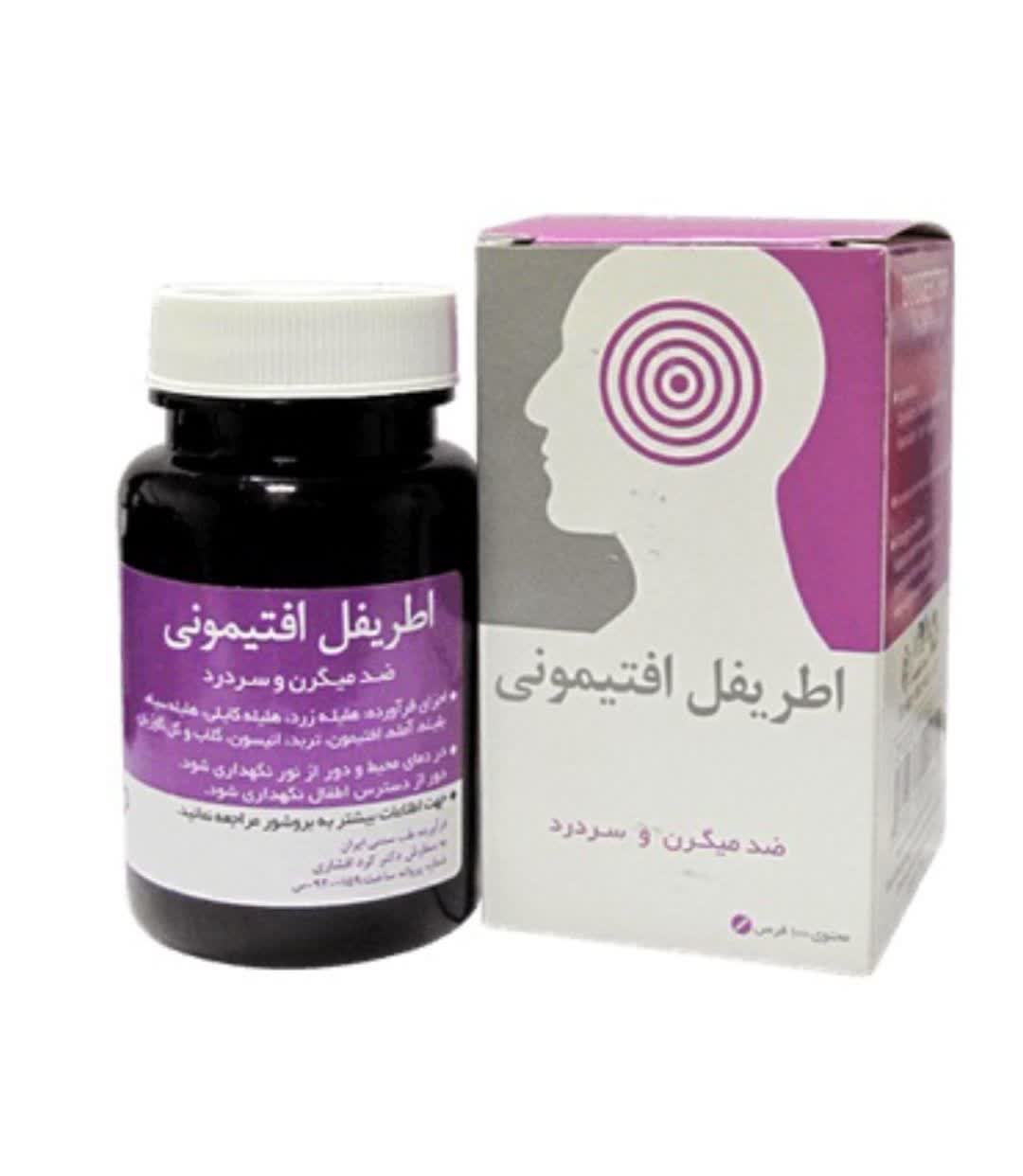 اطریفل افتیمونی