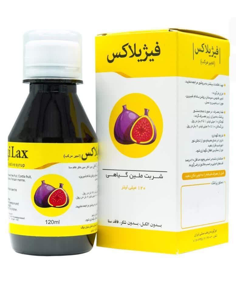 شربت فیژیلاکس