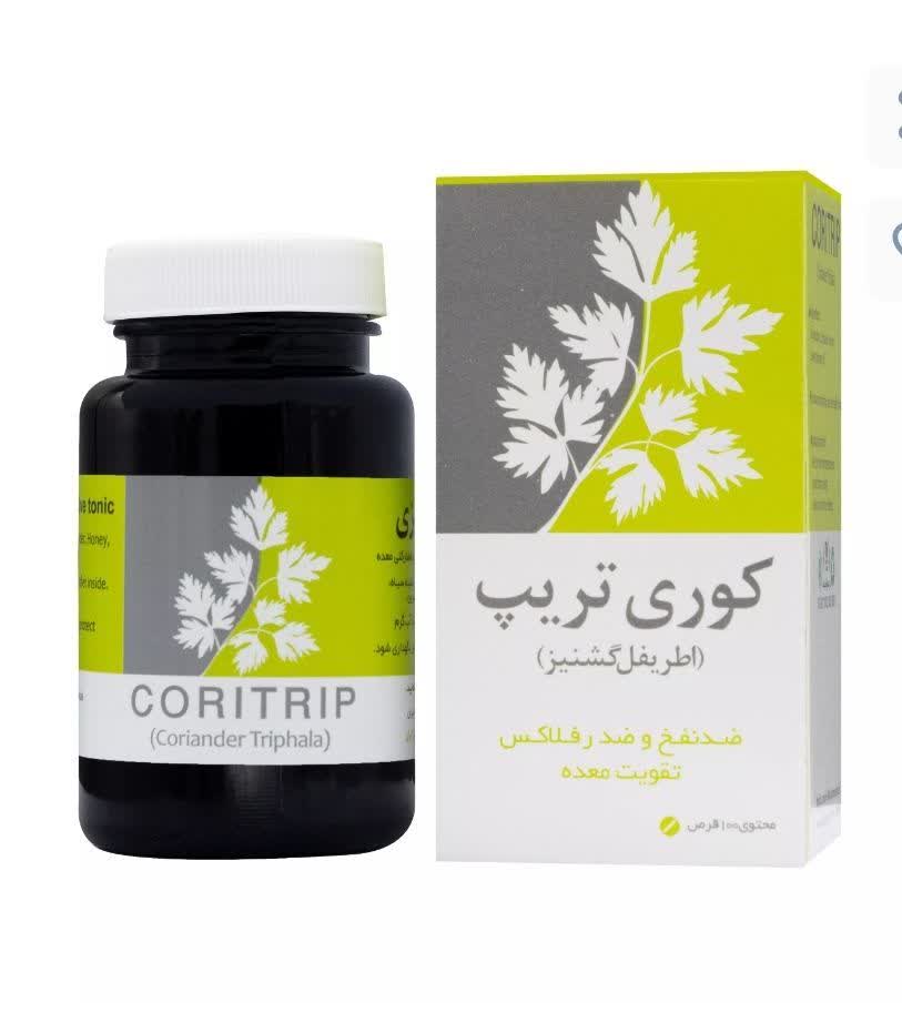 کپسول اطریفل گشنیز