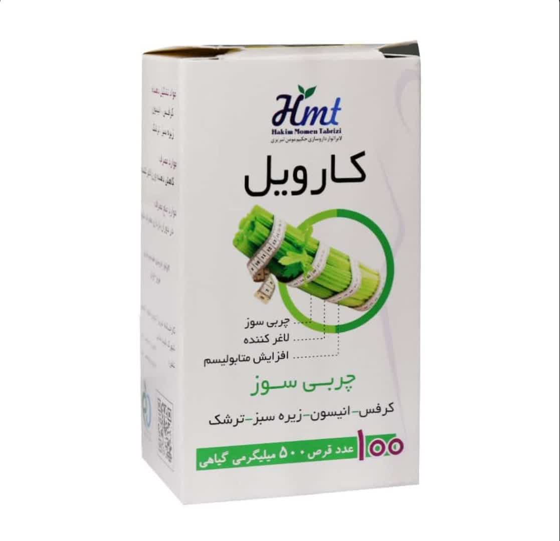 قرص کارویل