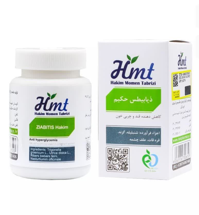 قرص ذیابطیس