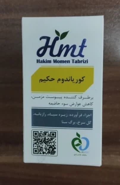 قرص کوریاندوم