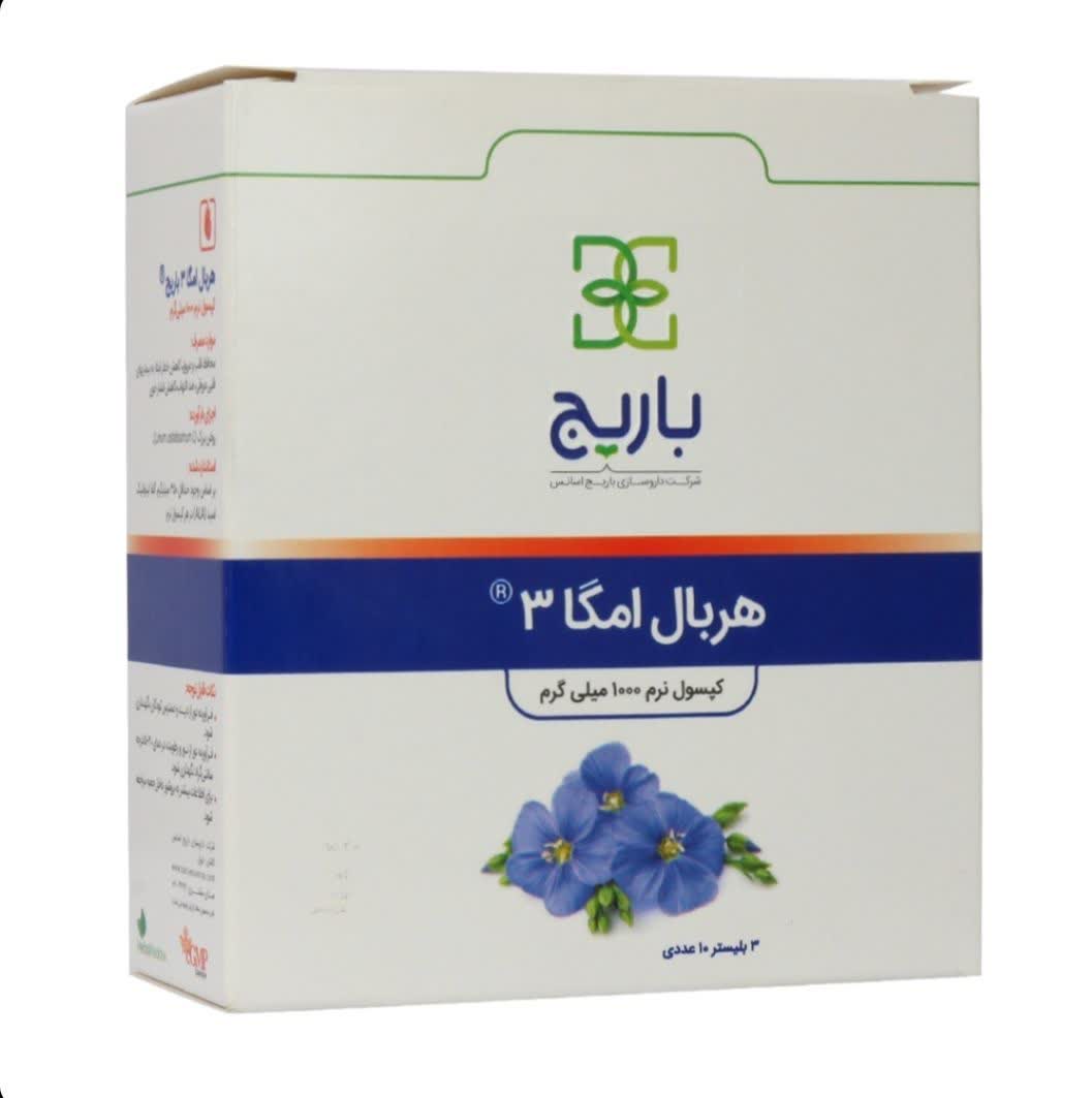 سافت ژل هربال امگا 3