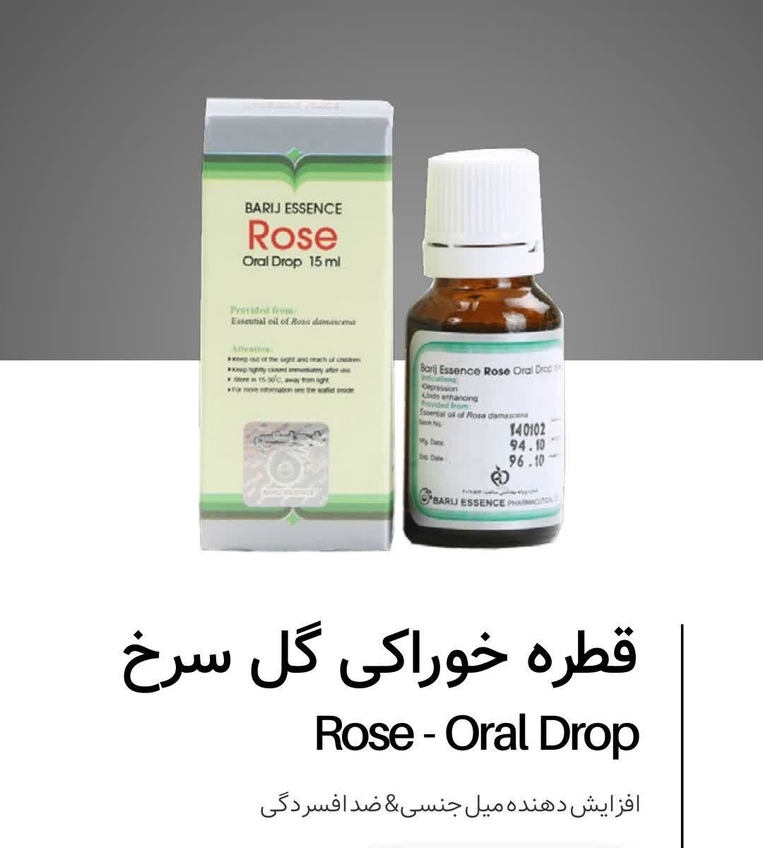 قطره گل سرخ