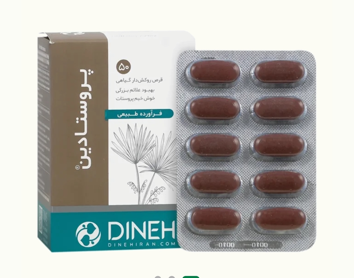 قرص پروستادین