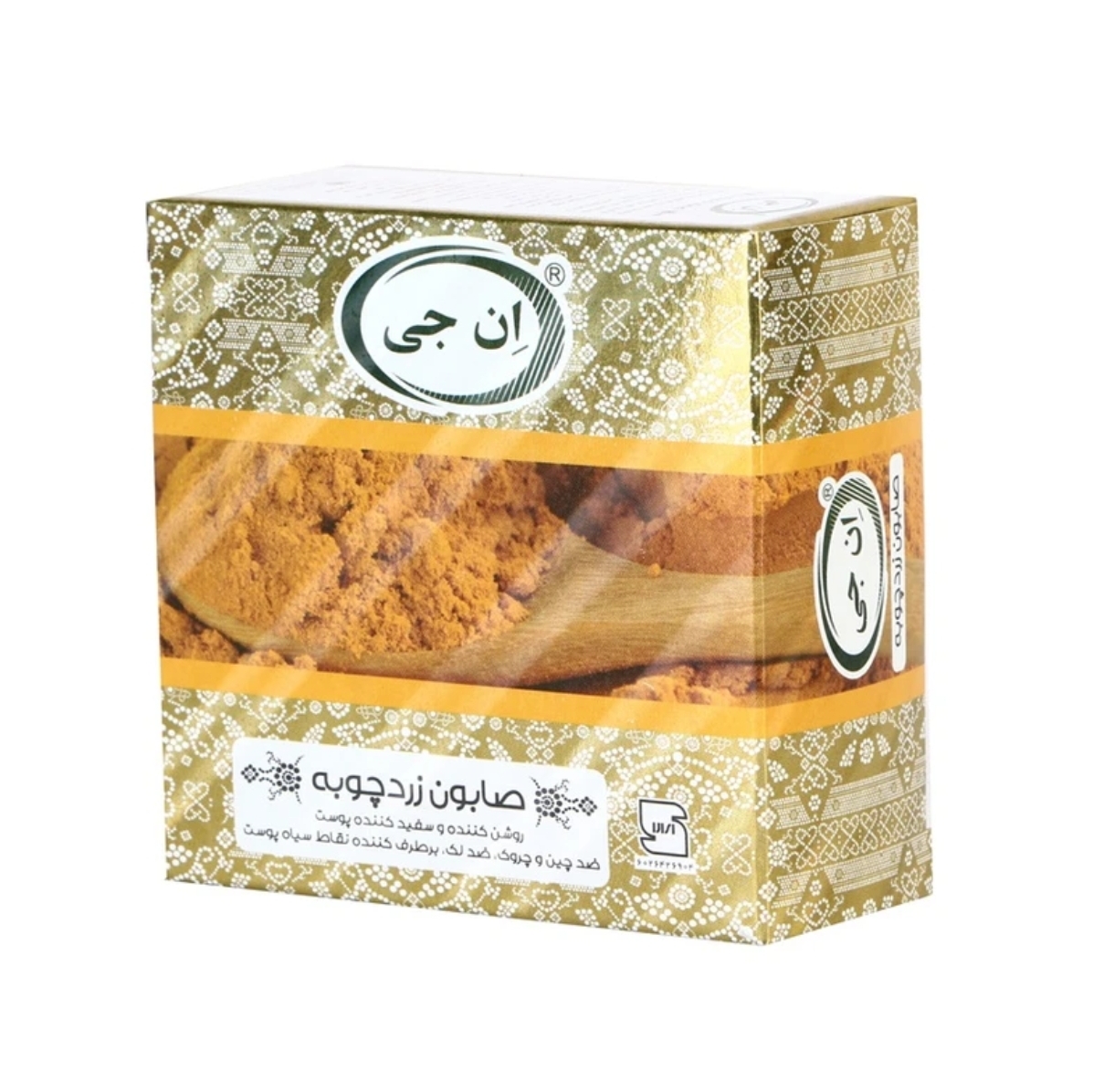صابون زردچوبه NG