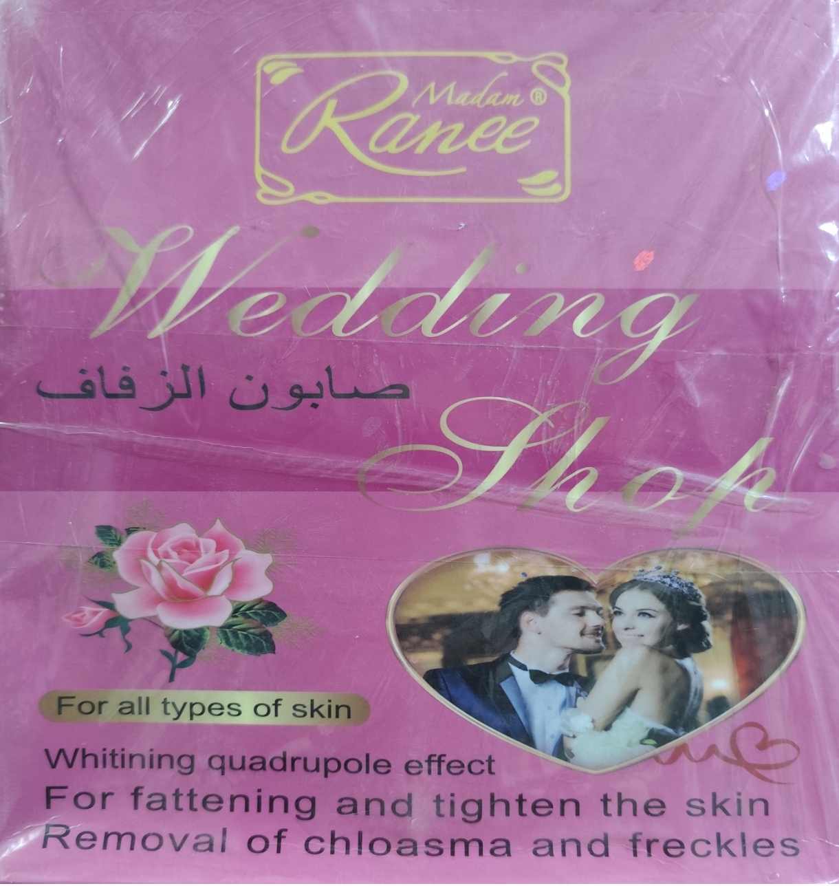 صابون الزفاف