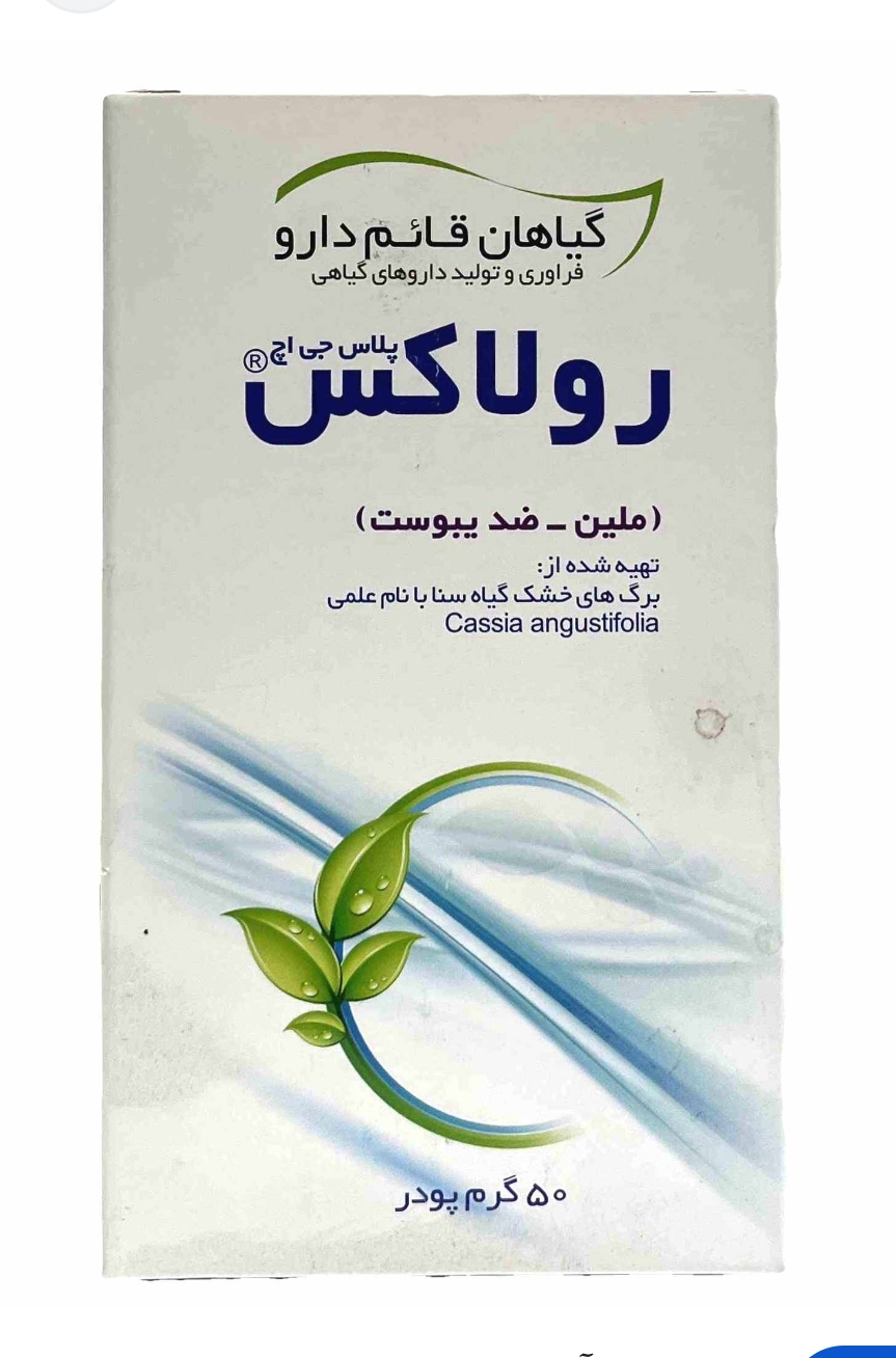 پودر رولاکس پلاس جی اچ