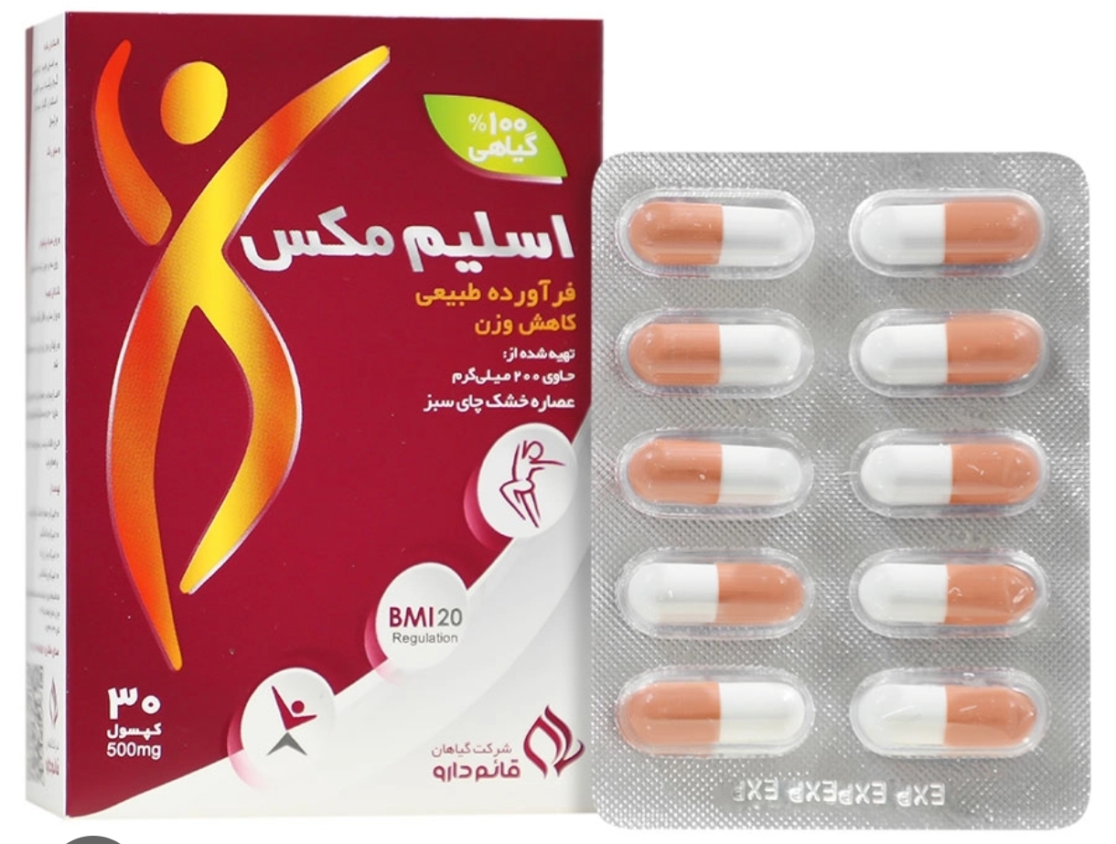 کپسول اسلیم مکس