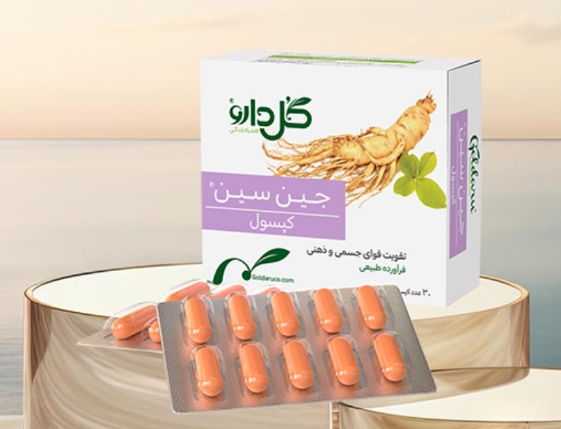 کپسول جین سین