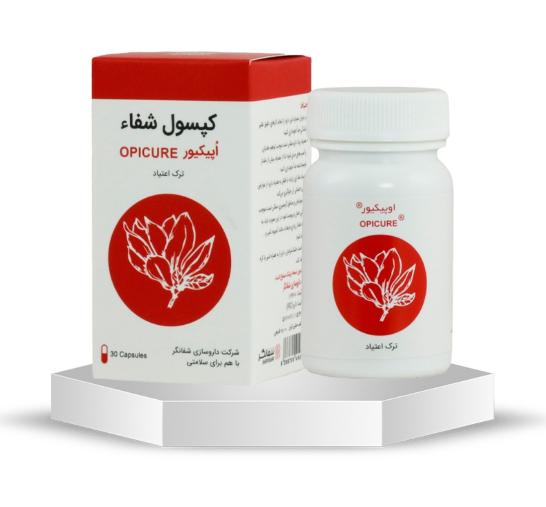 کپسول حب الشفا (ترک اعتیاد)
