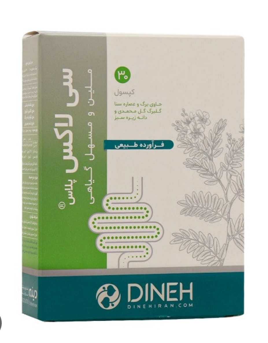 کپسول سی لاکس پلاس