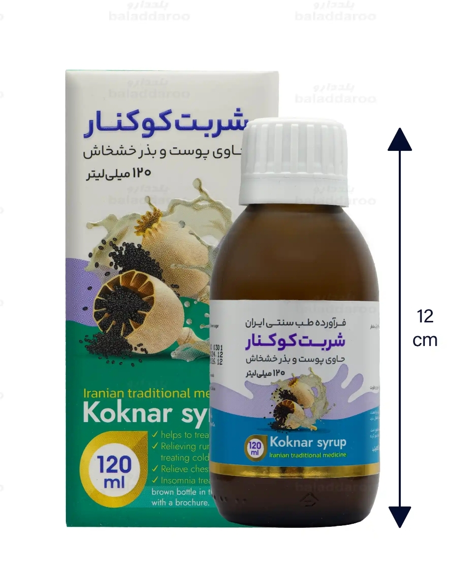 شربت کوکنار